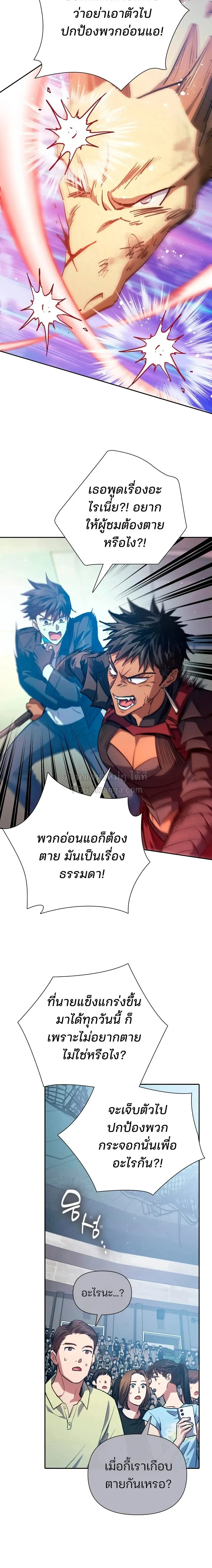 The S-Classes That I Raised Chap 163 - Next Chap 164