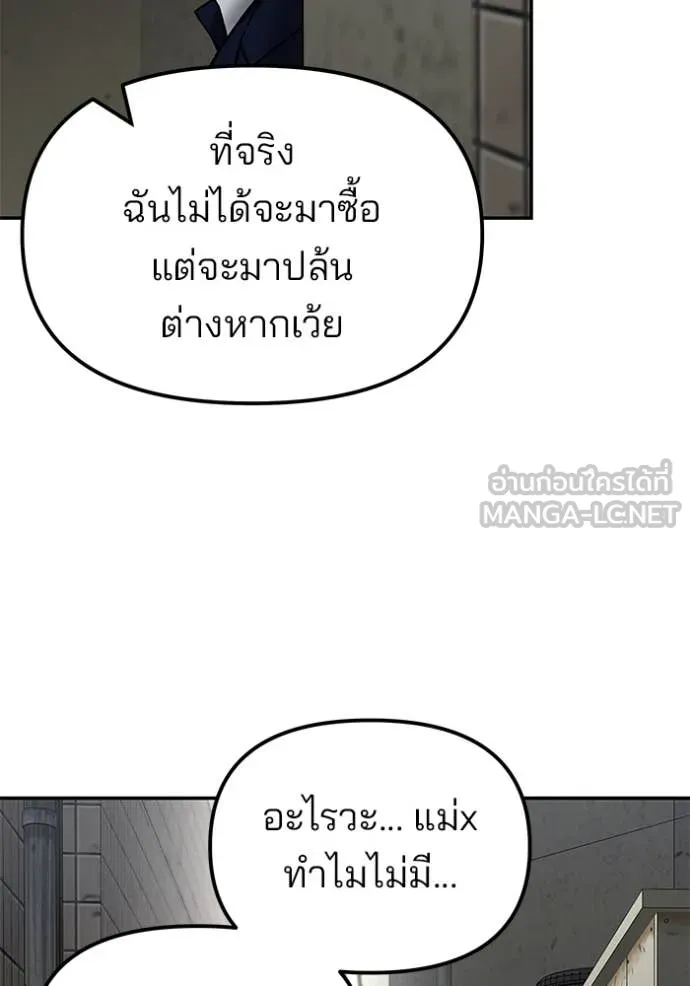 The Bully in Charge Chap 147 - Next Chap 148