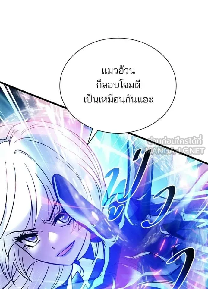 Villain To Kill Chap 204 - Next Chap 205