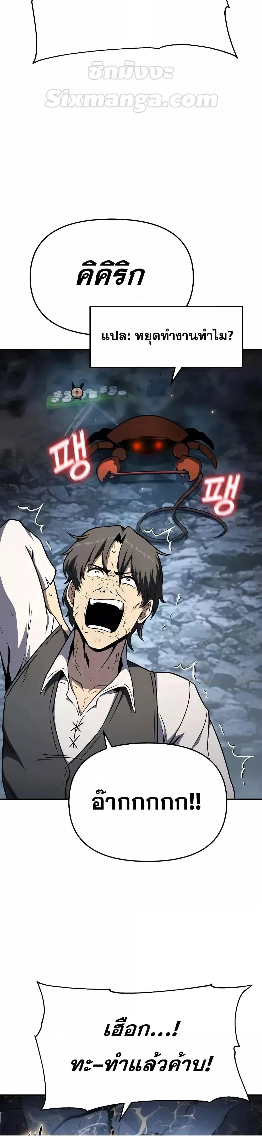 The Knight King Who Returned with a God Chap 108 - Next Chap 109