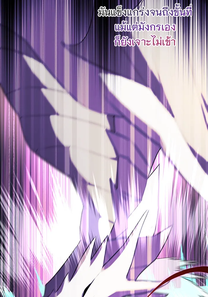 The Academy Is Doomed Chap 87 - Next Chap 88