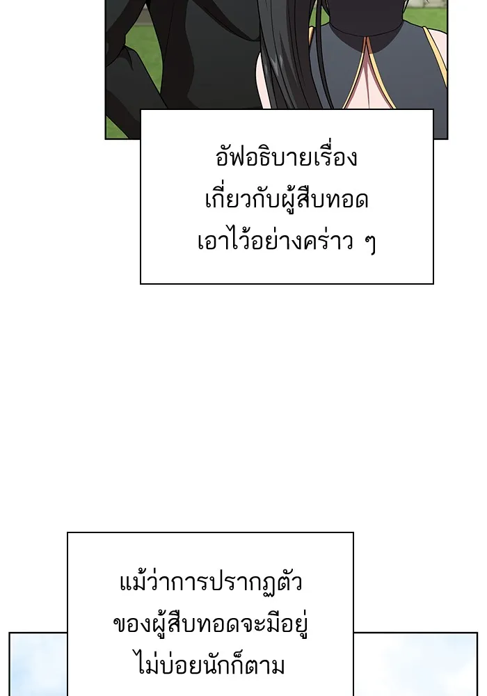 The Tutorial Tower of the Advanced Player – ผู้เล่นขั้นเทพแห่งหอคอยฝึกสอน Chap 76 - Next Chap 77