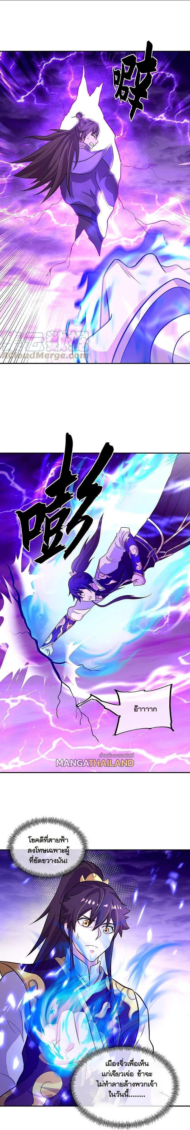 Peerless Battle Spirit Chap 325 - Next Chap 326