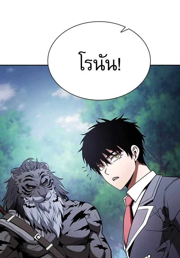 Academy’s Genius Swordmaster – นักดาบอัจฉริยะจากอะคาเดมี Chap 67 - Next Chap 68