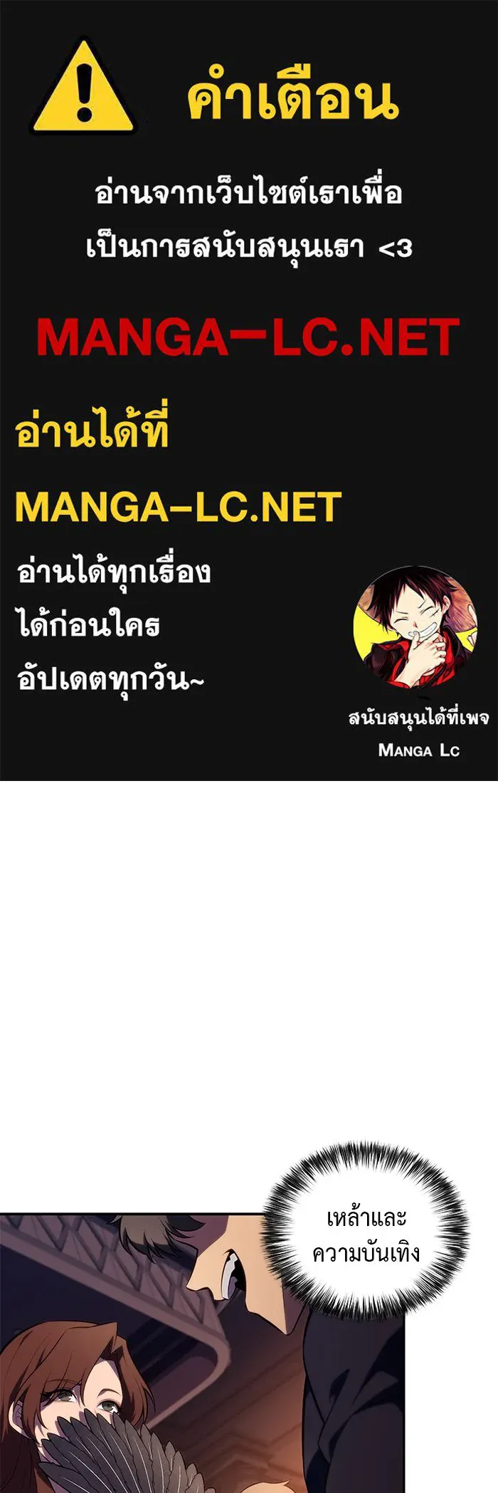 The Regressed Son of a Duke is an Assassin – ลูกชายคนเล็กของดยุกคือมือสังหาร Chap 46 - Next Chap 47