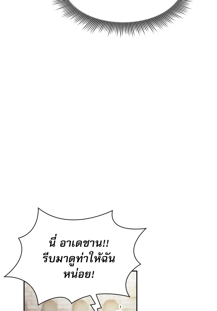 Academy’s Genius Swordmaster – นักดาบอัจฉริยะจากอะคาเดมี Chap 22 - Next Chap 23