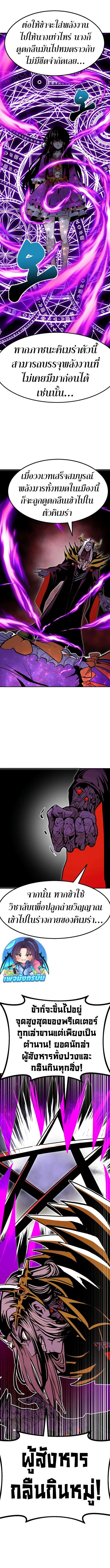 Worthless Regression Chap 98 - Next Chap 99