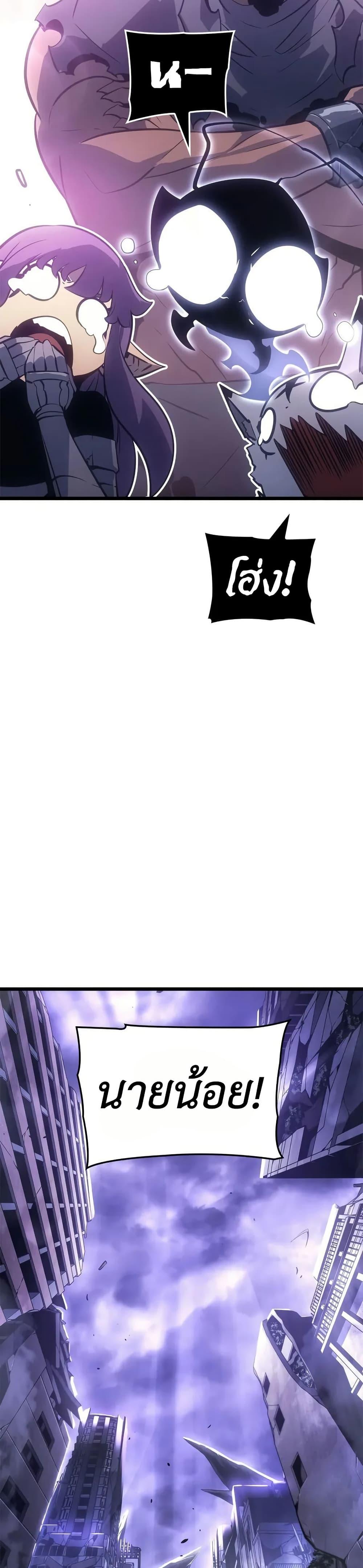 Solo Leveling : Ragnarok Chap 47 - Next Chap 48