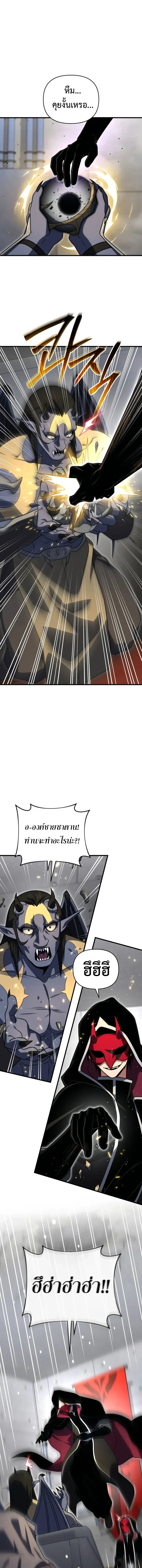 Player Who Returned 10,000 Years Later Chap 127 - Next Chap 128