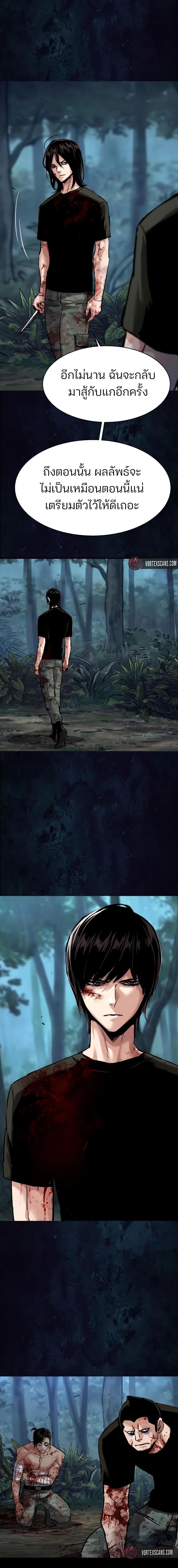 Mercenary Enrollment Chap 273 - Next Chap 274