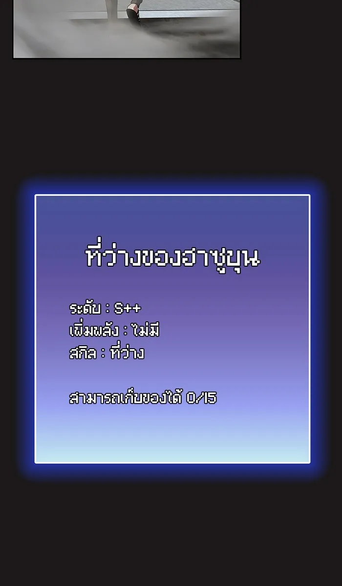 The Tutorial Tower of the Advanced Player – ผู้เล่นขั้นเทพแห่งหอคอยฝึกสอน Chap 52 - Next Chap 53