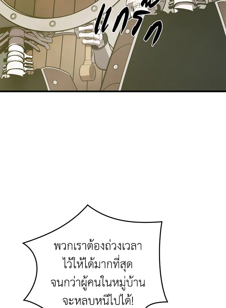 Seoul Station’s Necromancer Chap 91 - Next Chap 92