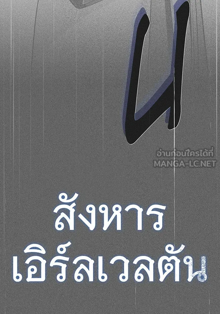 The Dark Magician Transmigrates After 66666 Years – จอมเวทเกิดใหม่ในรอบ 66666 ปี Chap 141 - Next Chap 142