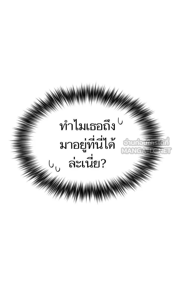 The Tutorial Tower of the Advanced Player – ผู้เล่นขั้นเทพแห่งหอคอยฝึกสอน Chap 53 - Next Chap 54