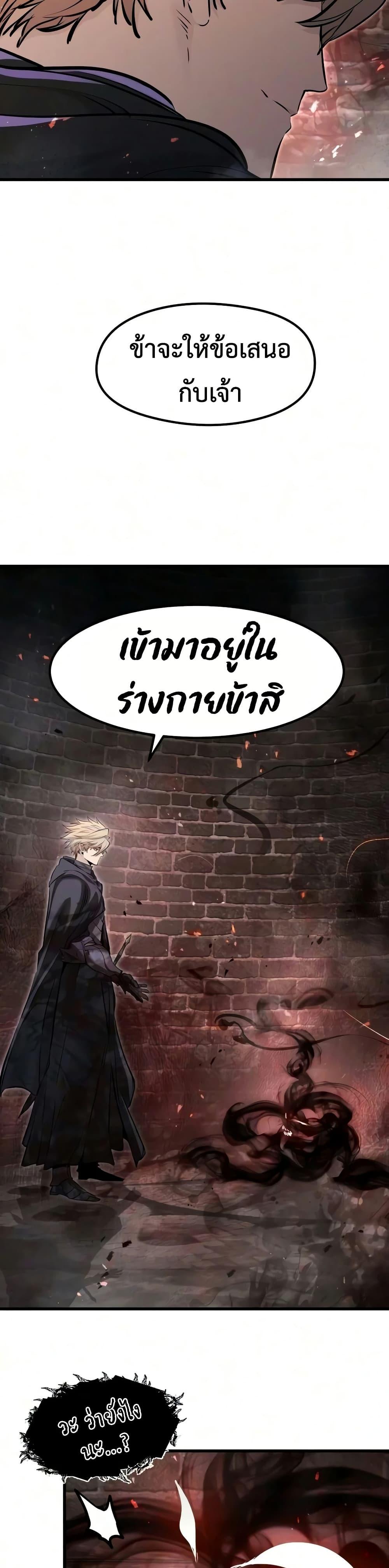 The Regressed Mercenary’s Machinations Chap 90 - Next Chap 91