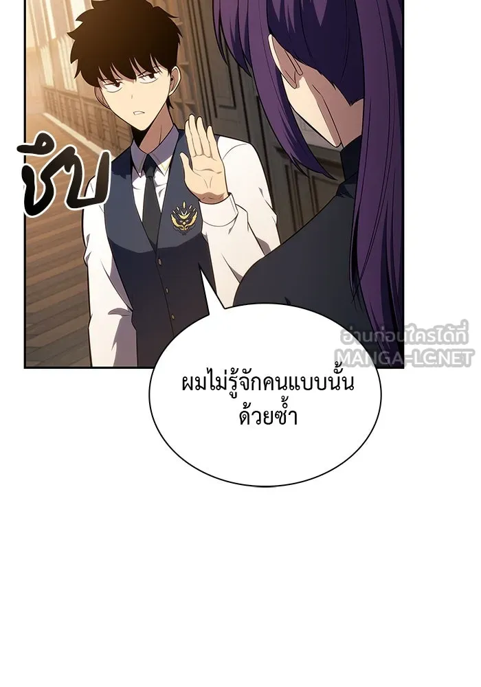 The Regressed Son of a Duke is an Assassin – ลูกชายคนเล็กของดยุกคือมือสังหาร Chap 43 - Next Chap 44