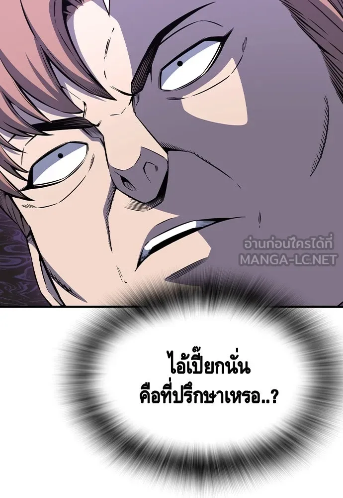King Game Chap 103 - Next Chap 104