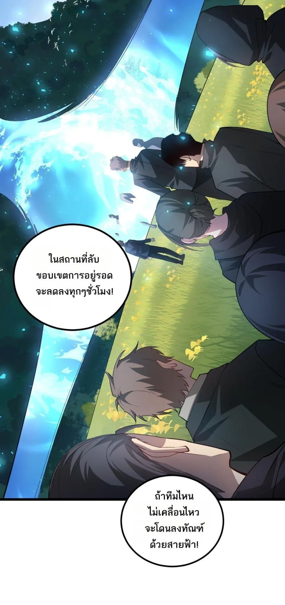 Overlord of Insects Chap 42 - Next Chap 43