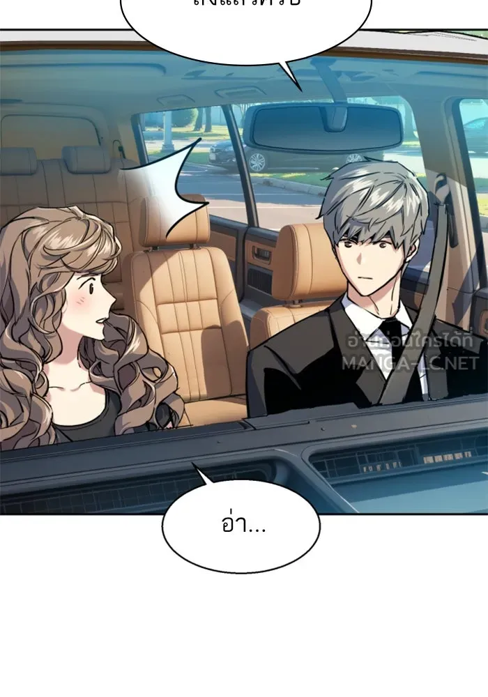 Mercenary Enrollment Chap 236 - Next Chap 237