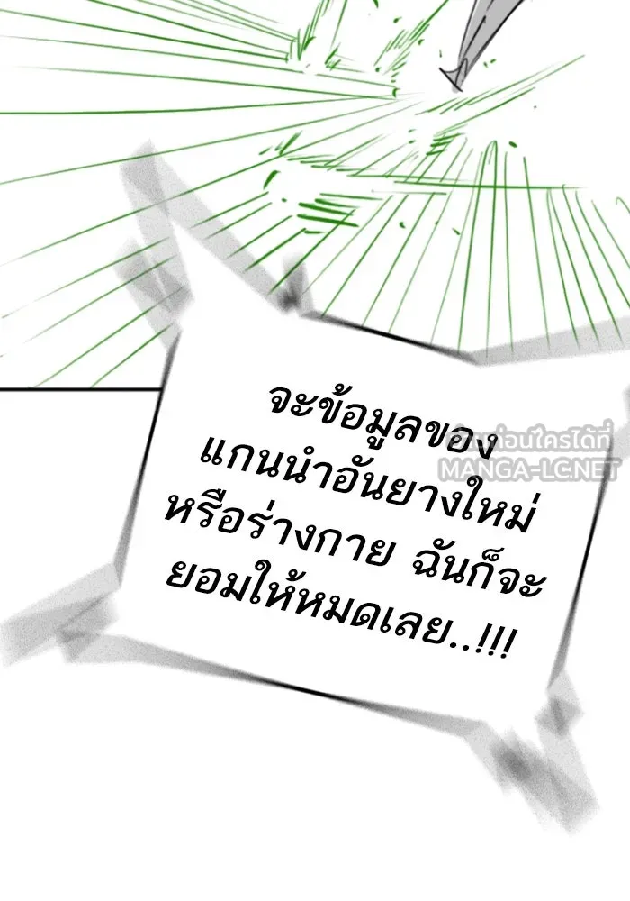 Reality Quest Chap 164.13 - Next Chap 165.13