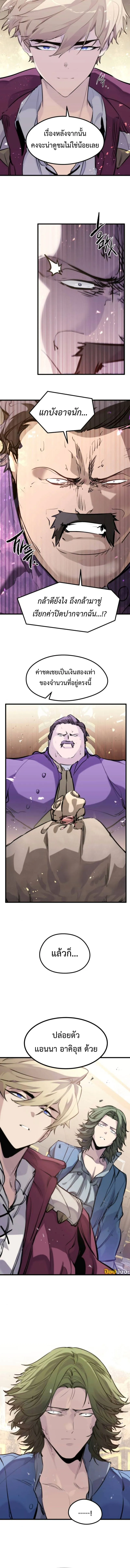 The Regressed Mercenary’s Machinations Chap 48 - Next Chap 49
