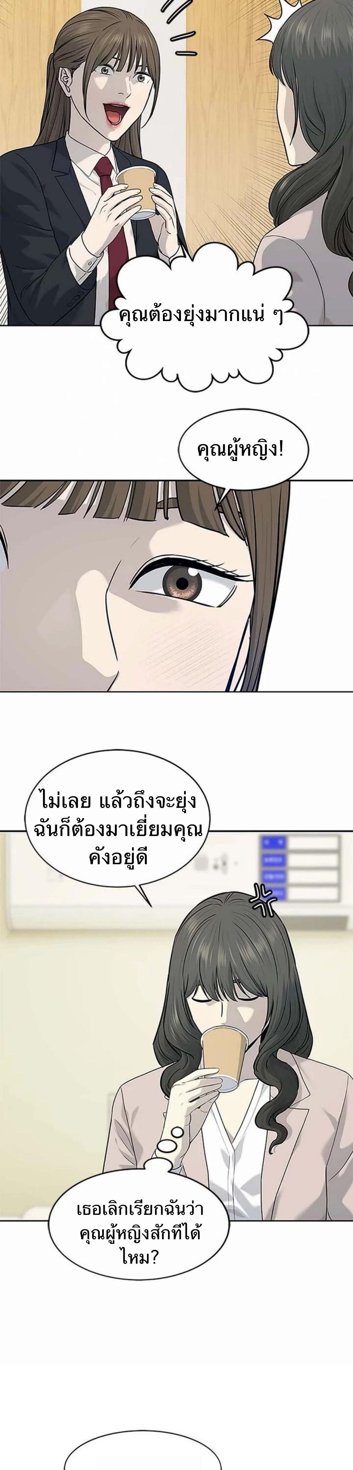 God of Blackfield Chap 204 - Next Chap 205