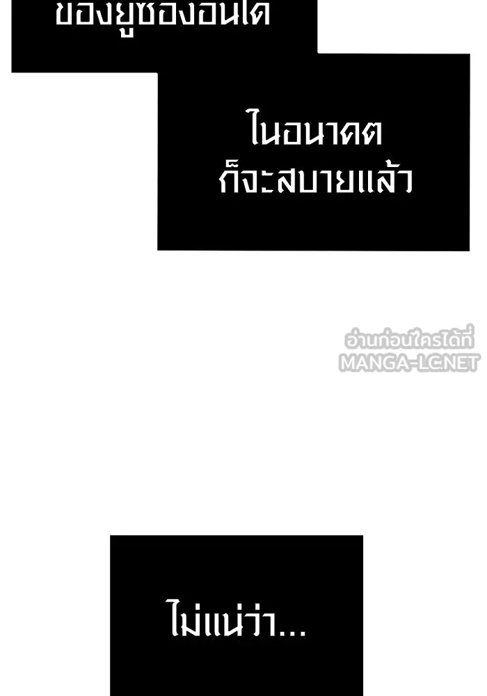 I Obtained a Mythic Item – พลิกชะตาคว้าไอเทมระดับเทพ Chap 5 - Next Chap 6