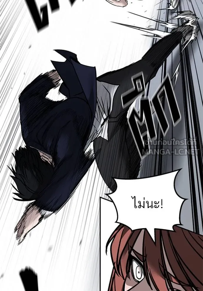 The Bully in Charge Chap 130 - Next Chap 131