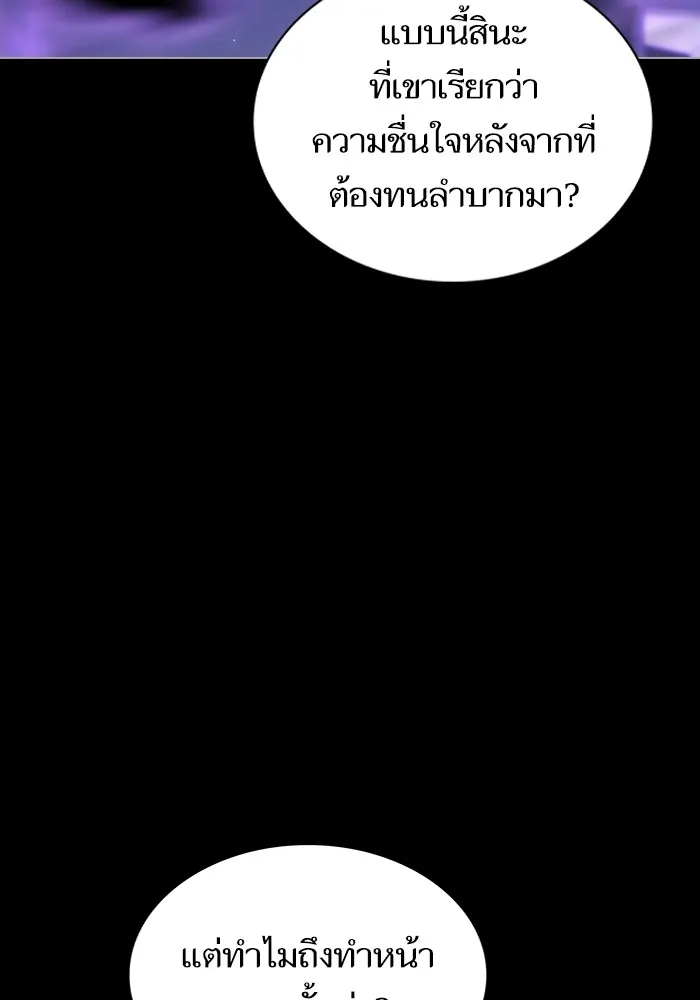 The Tutorial Tower of the Advanced Player – ผู้เล่นขั้นเทพแห่งหอคอยฝึกสอน Chap 156 - Next Chap 157