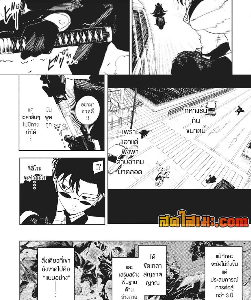 Kagurabachi Chap 64 - Next Chap 65
