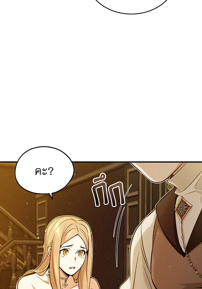 The Dark Magician Transmigrates After 66666 Years – จอมเวทเกิดใหม่ในรอบ 66666 ปี Chap 45 - Next Chap 46