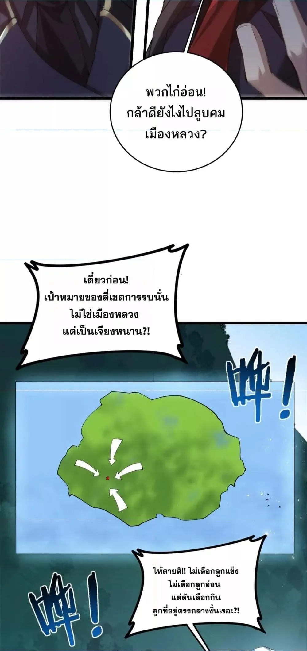 Overlord of Insects Chap 42 - Next Chap 43