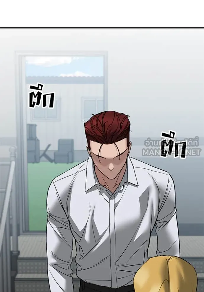 The Bully in Charge Chap 146 - Next Chap 147