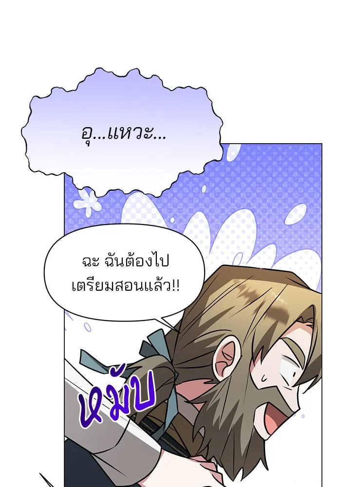 The Academy Is Doomed Chap 69 - Next Chap 70