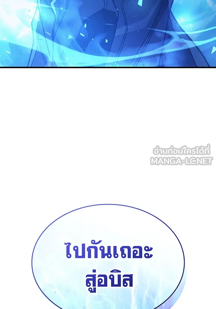 Regressing With the King’s Power – เกิดใหม่พร้อมพลังแห่งราชัน Chap 57 - Next Chap 58