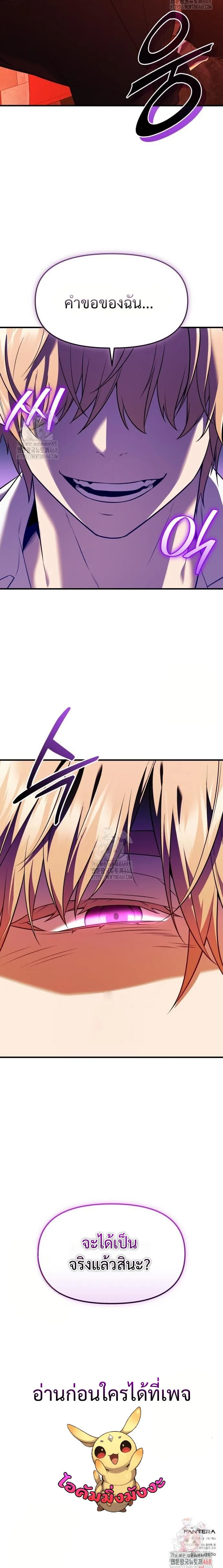 I Obtained a Mythic Item – พลิกชะตาคว้าไอเทมระดับเทพ Chap 148 - Next Chap 149