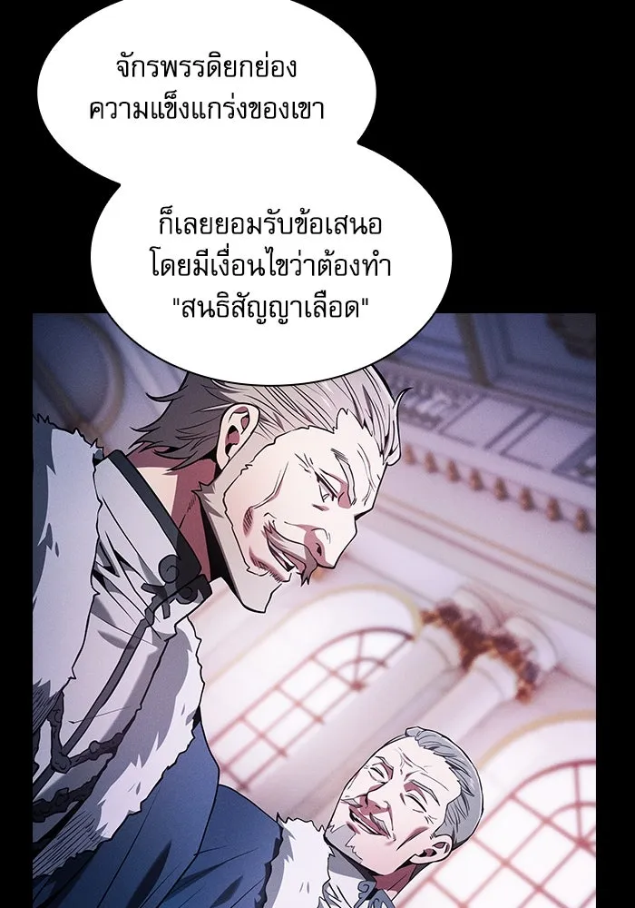 Academy’s Genius Swordmaster – นักดาบอัจฉริยะจากอะคาเดมี Chap 71 - Next Chap 72