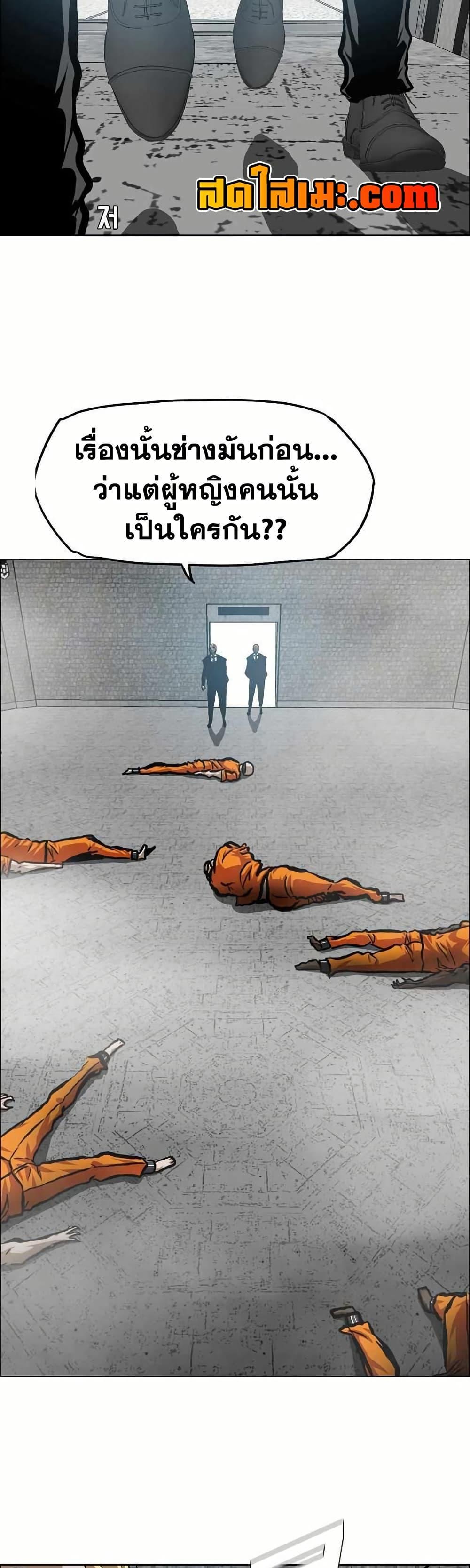 Boss in School Chap 135 - Next Chap 136