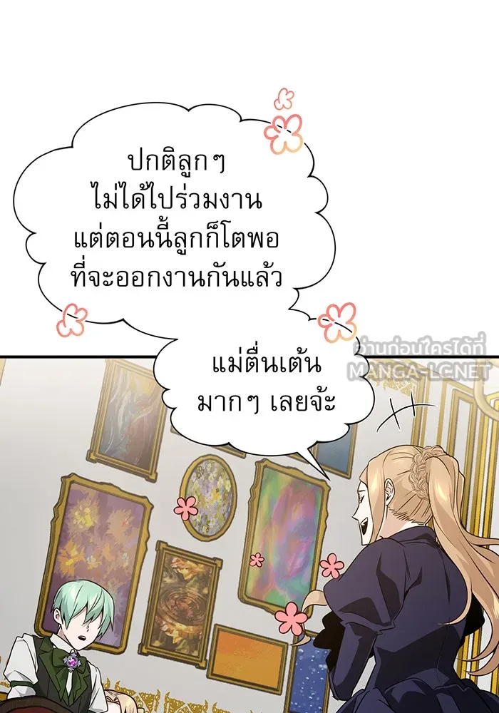 The Dark Magician Transmigrates After 66666 Years – จอมเวทเกิดใหม่ในรอบ 66666 ปี Chap 7 - Next Chap 8