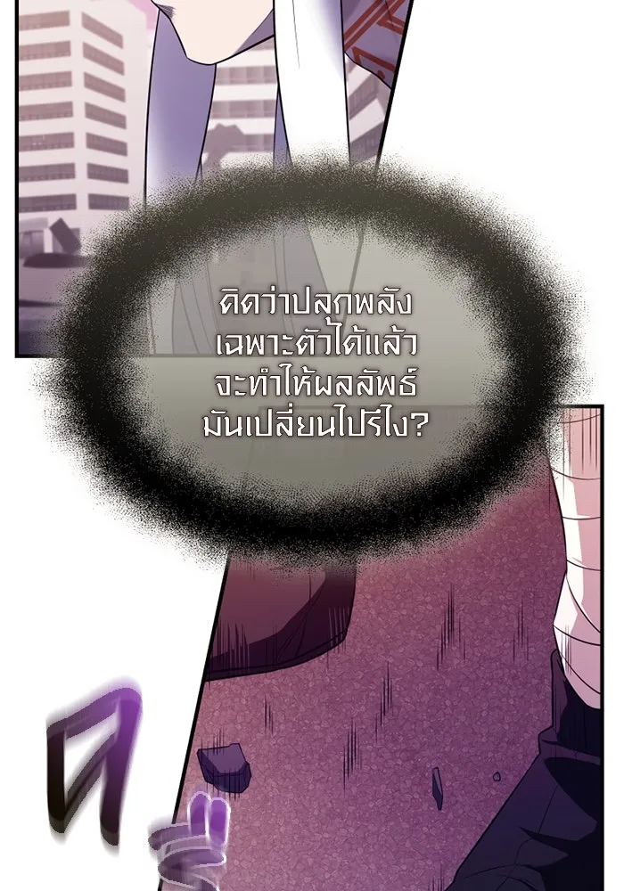 I Obtained a Mythic Item – พลิกชะตาคว้าไอเทมระดับเทพ Chap 124 - Next Chap 125