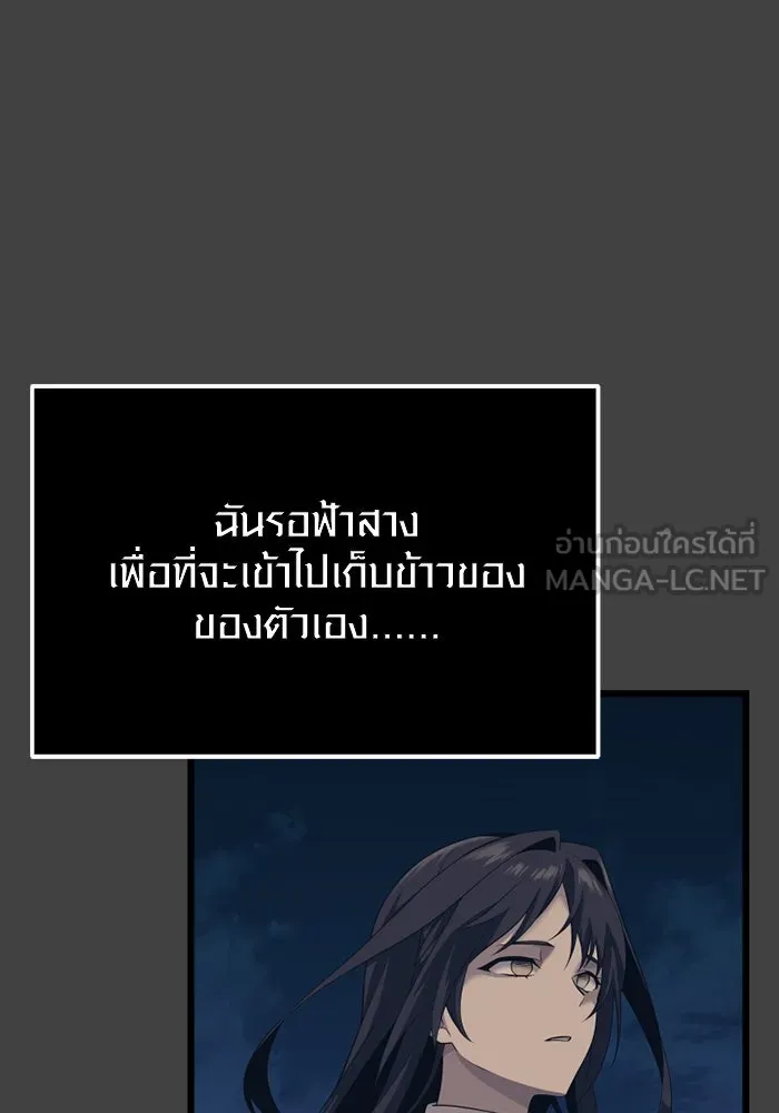 I Obtained a Mythic Item – พลิกชะตาคว้าไอเทมระดับเทพ Chap 117 - Next Chap 118