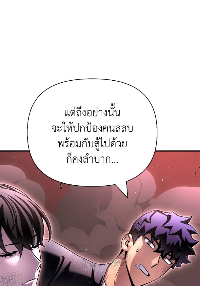 Superhuman Battlefield Chap 127 - Next Chap 128