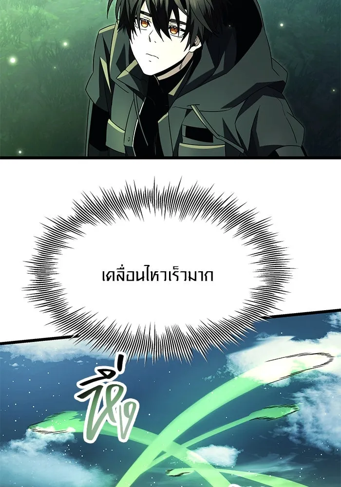 I Obtained a Mythic Item – พลิกชะตาคว้าไอเทมระดับเทพ Chap 67 - Next Chap 68