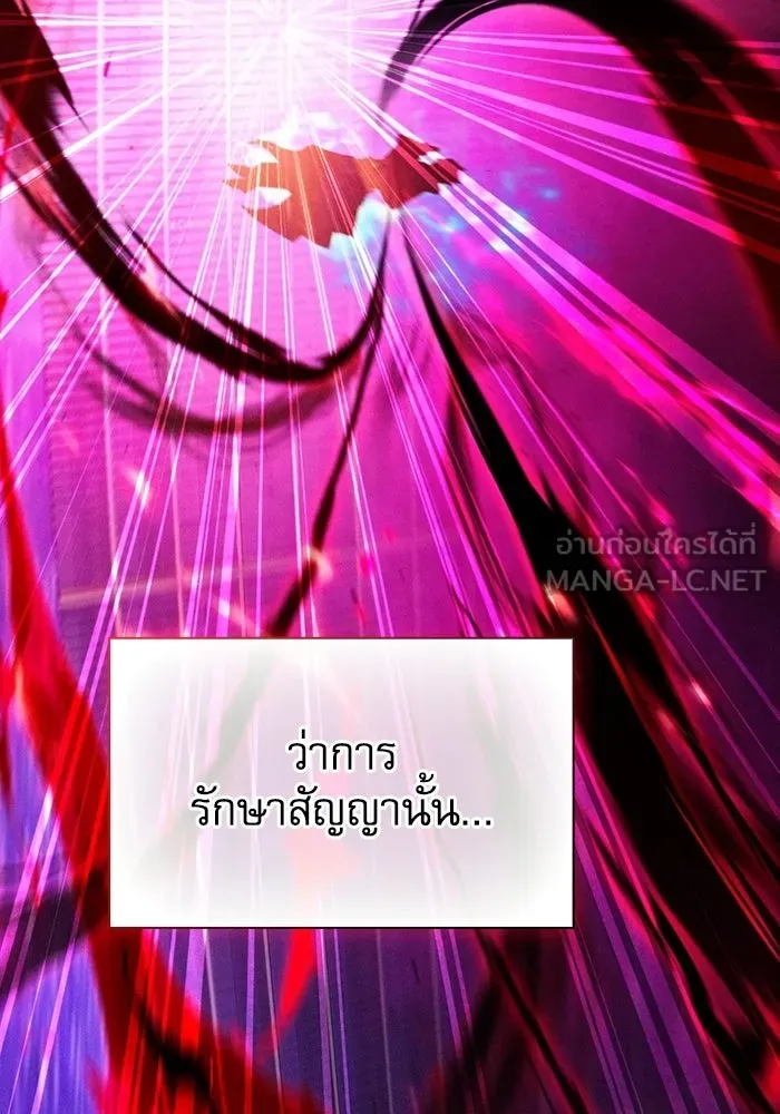 Academy’s Genius Swordmaster – นักดาบอัจฉริยะจากอะคาเดมี Chap 121 - Next Chap 122