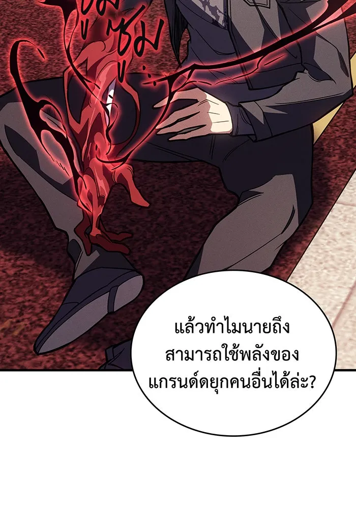 Regressing With the King’s Power – เกิดใหม่พร้อมพลังแห่งราชัน Chap 91 - Next Chap 92