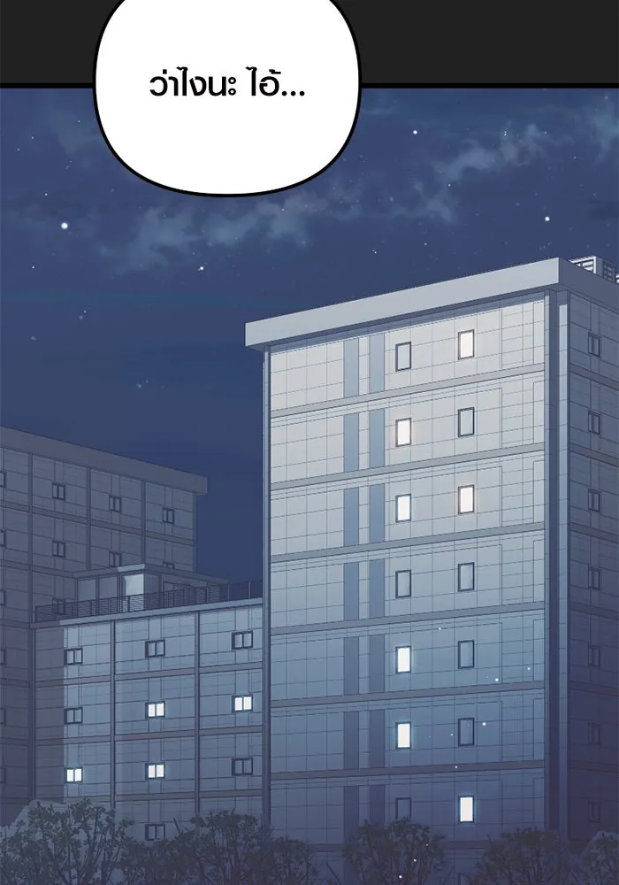 I Obtained a Mythic Item – พลิกชะตาคว้าไอเทมระดับเทพ Chap 100 - Next Chap 101