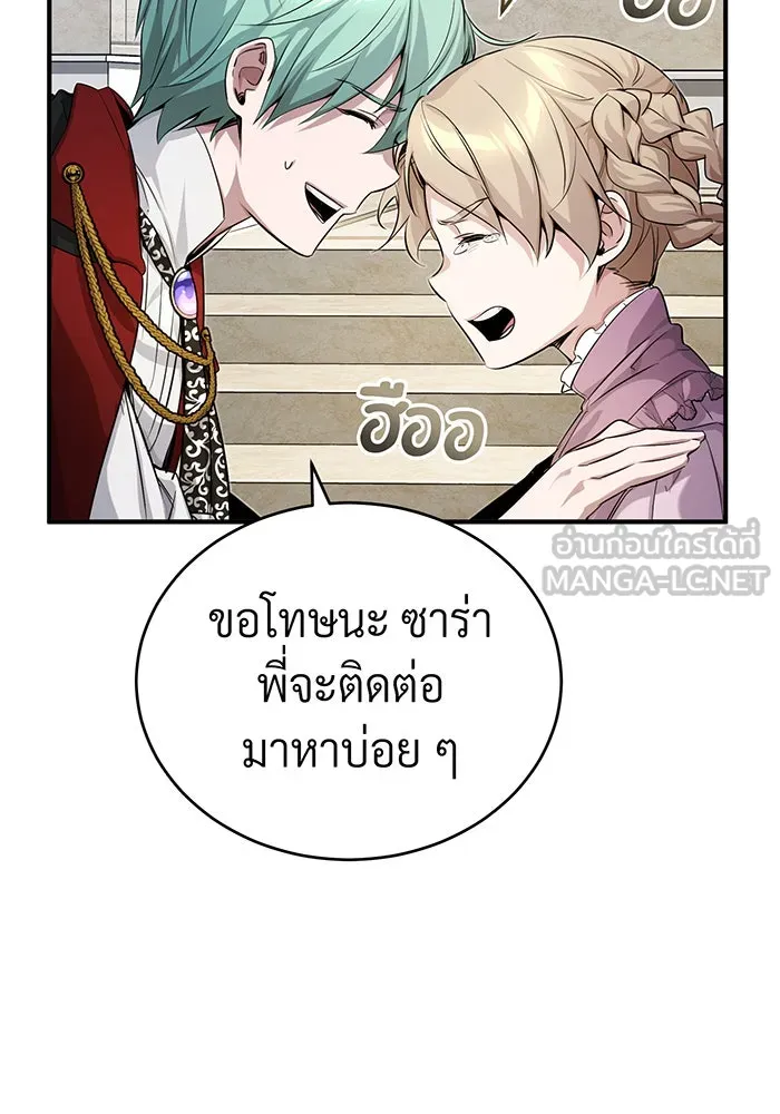 The Dark Magician Transmigrates After 66666 Years – จอมเวทเกิดใหม่ในรอบ 66666 ปี Chap 95 - Next Chap 96