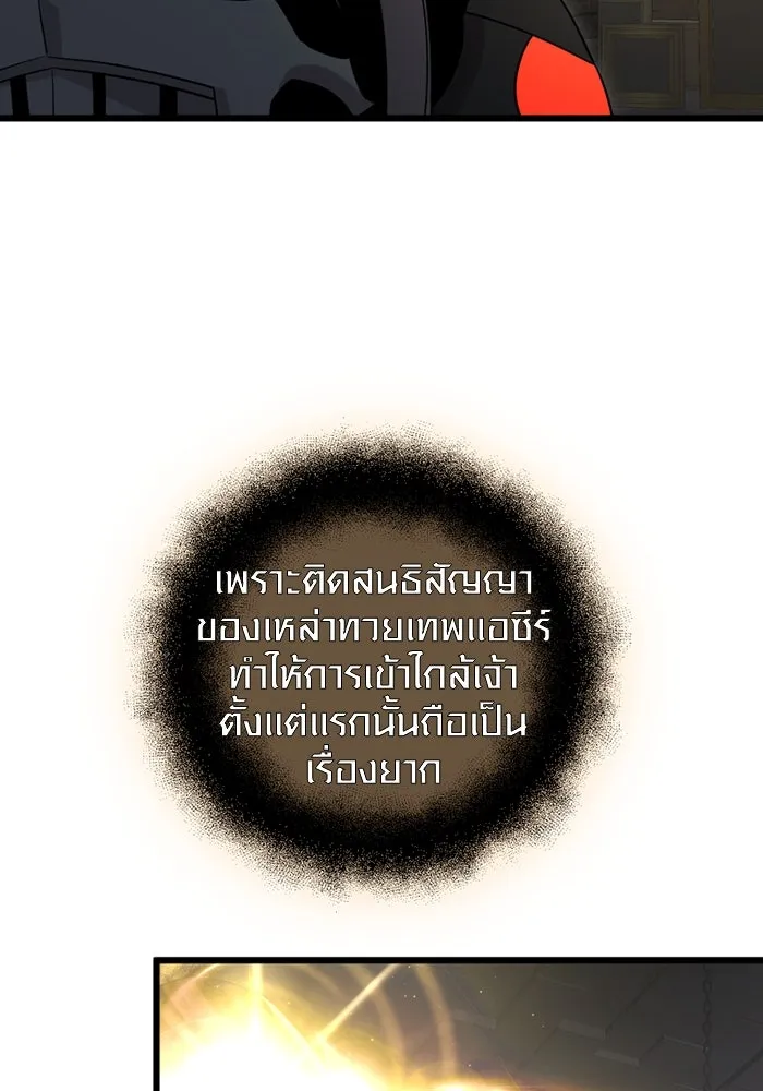 I Obtained a Mythic Item – พลิกชะตาคว้าไอเทมระดับเทพ Chap 89 - Next Chap 90