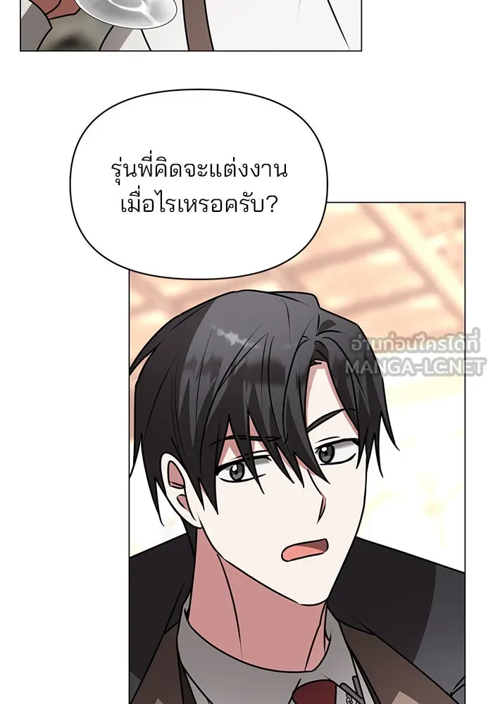 The Academy Is Doomed Chap 83 - Next Chap 84