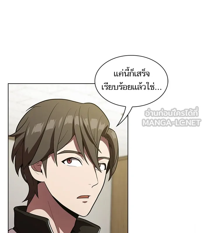 The Tutorial Tower of the Advanced Player – ผู้เล่นขั้นเทพแห่งหอคอยฝึกสอน Chap 13 - Next Chap 14